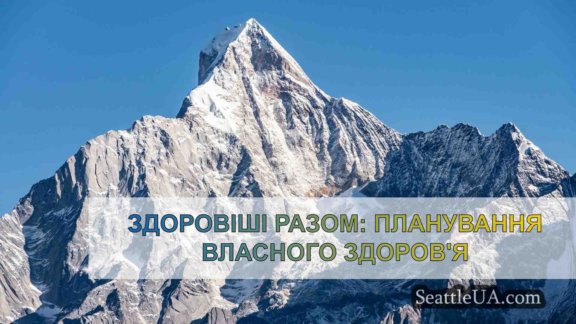 Новини Сіетла SeattleUA