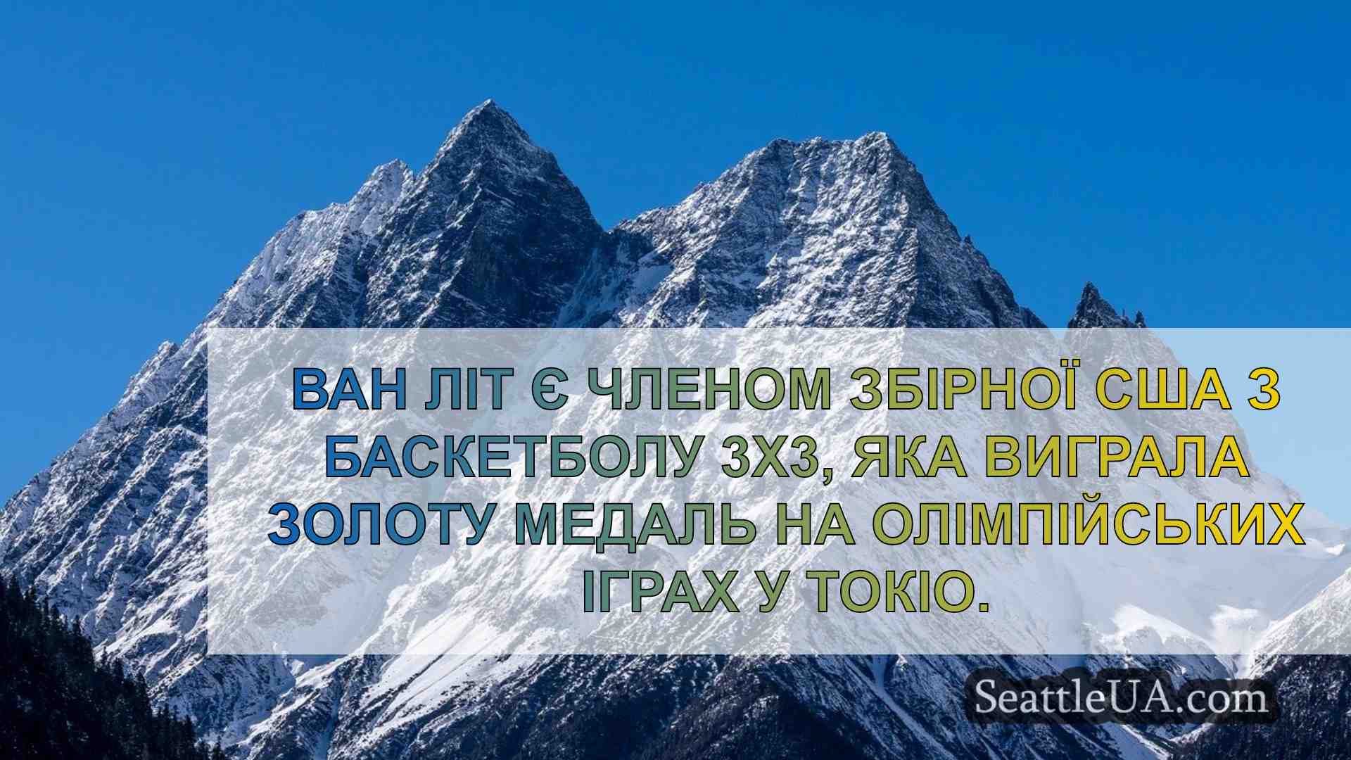 Новини Сіетла SeattleUA