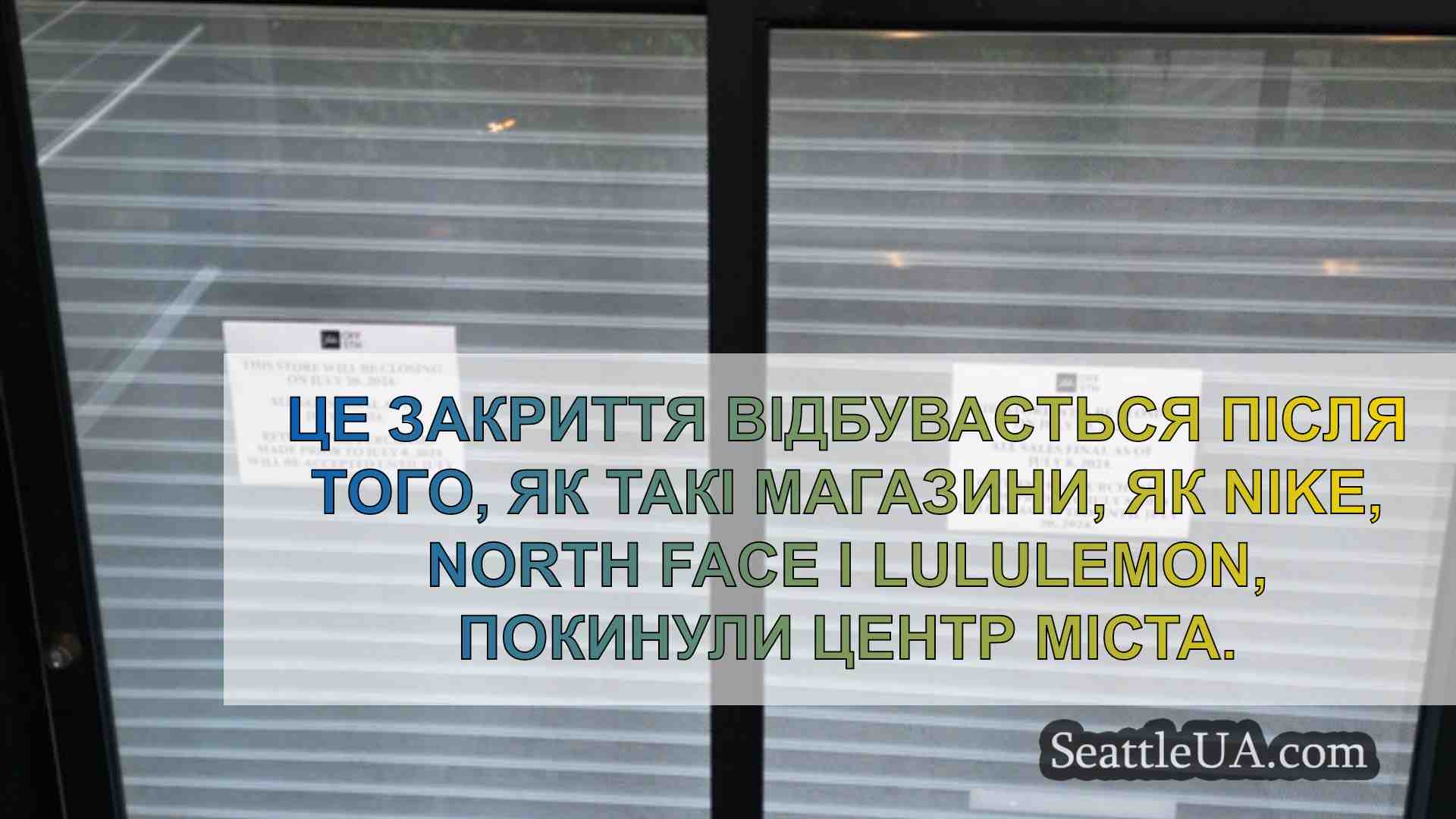 Новини Сіетла SeattleUA