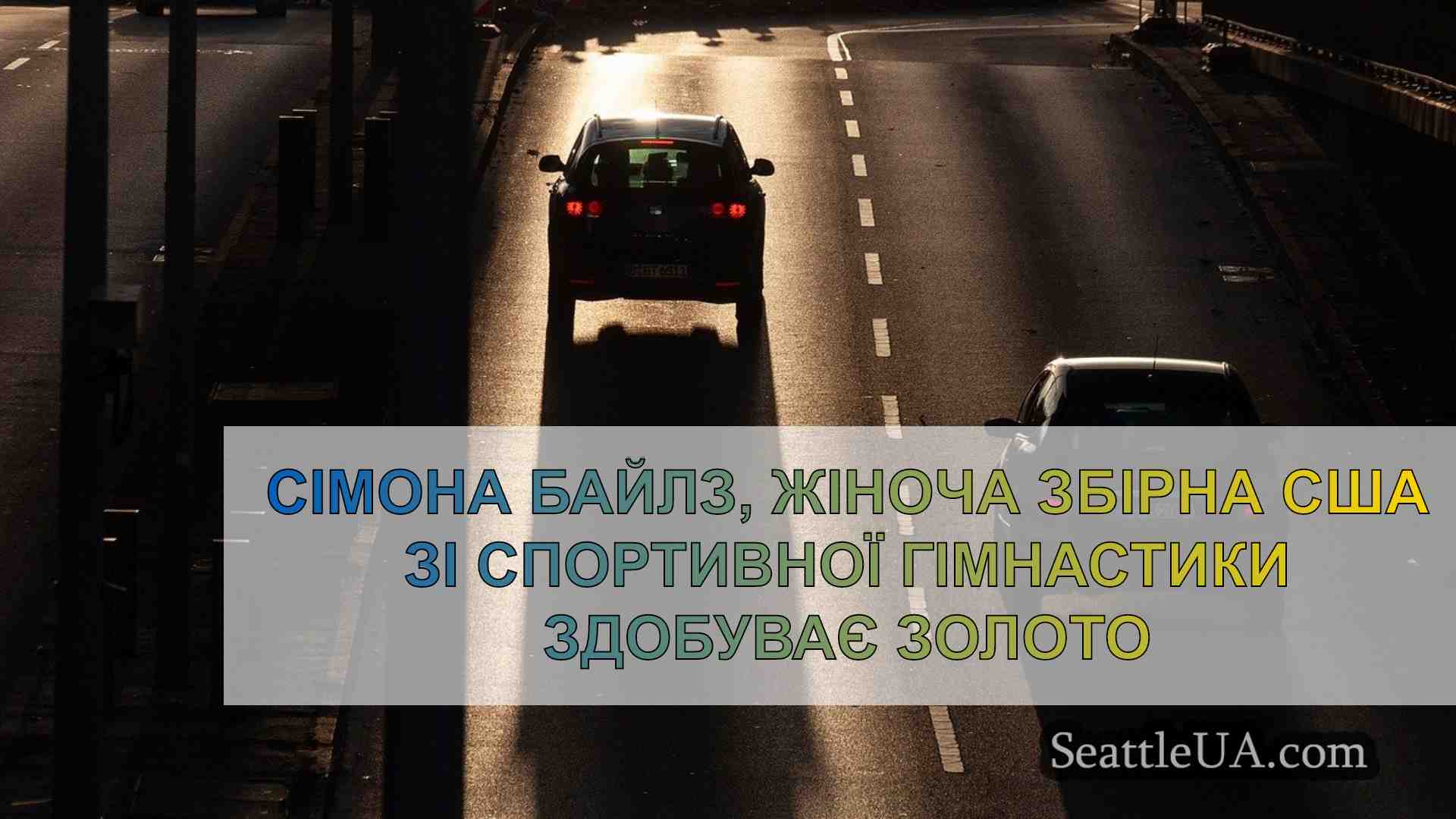Новини Сіетла SeattleUA
