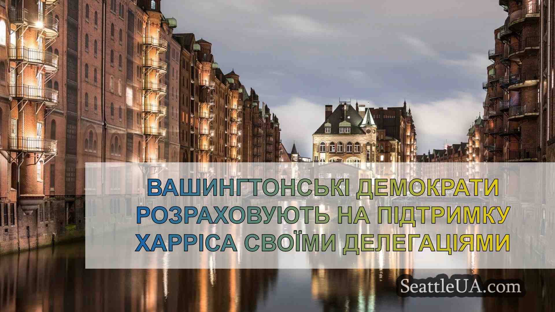 Новини Сіетла SeattleUA
