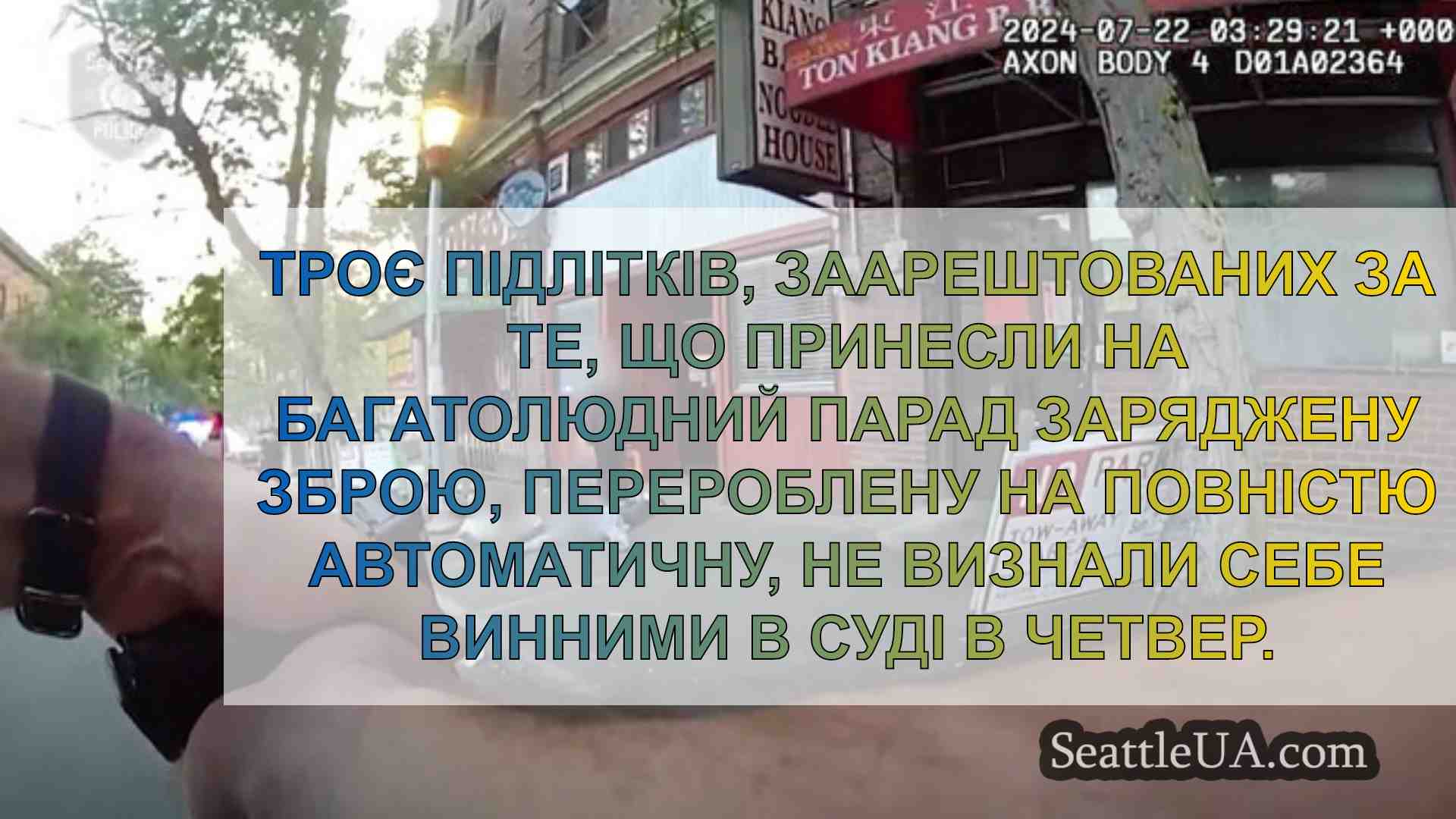 Новини Сіетла SeattleUA