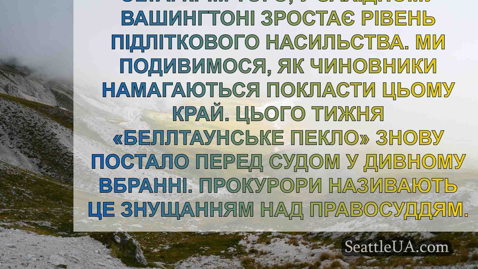 Крадіжка лулулемона: Влада штату