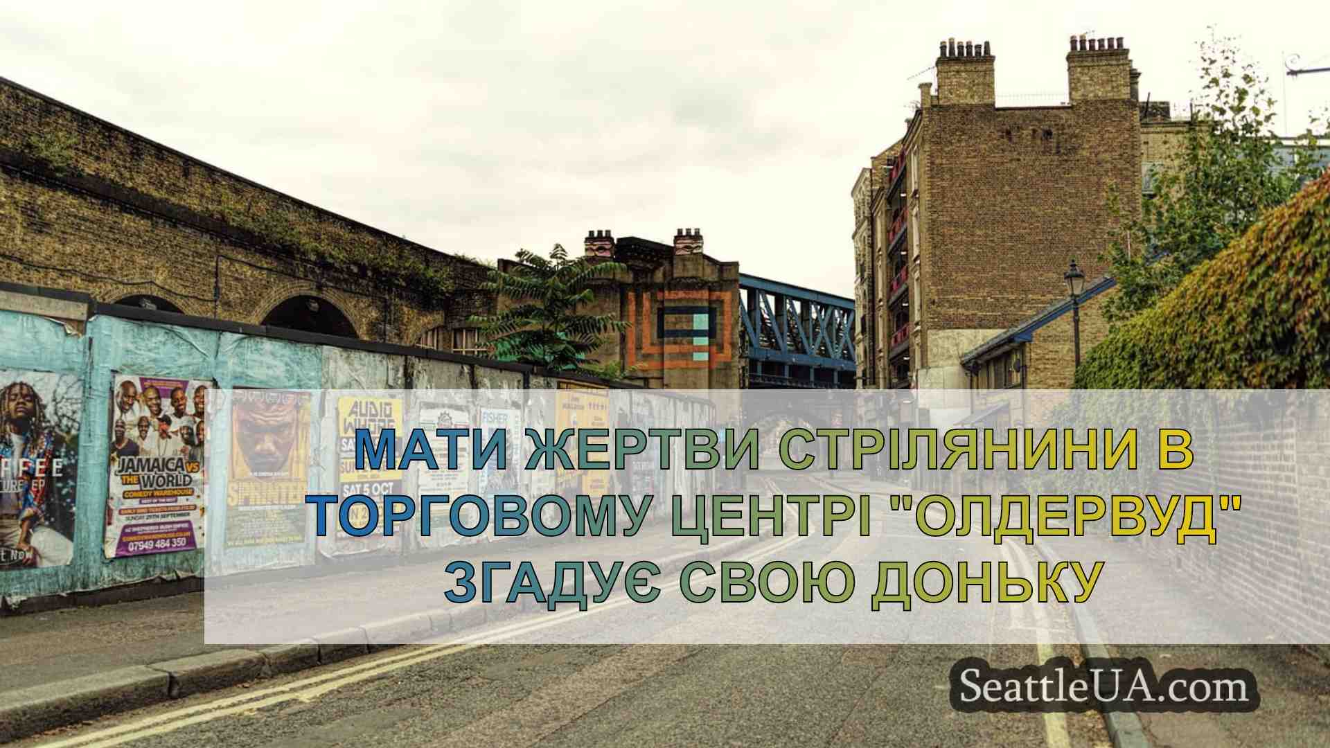 Новини Сіетла SeattleUA