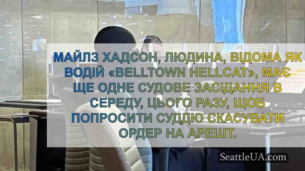 Водій «Беллтаунської пекельної кішки»