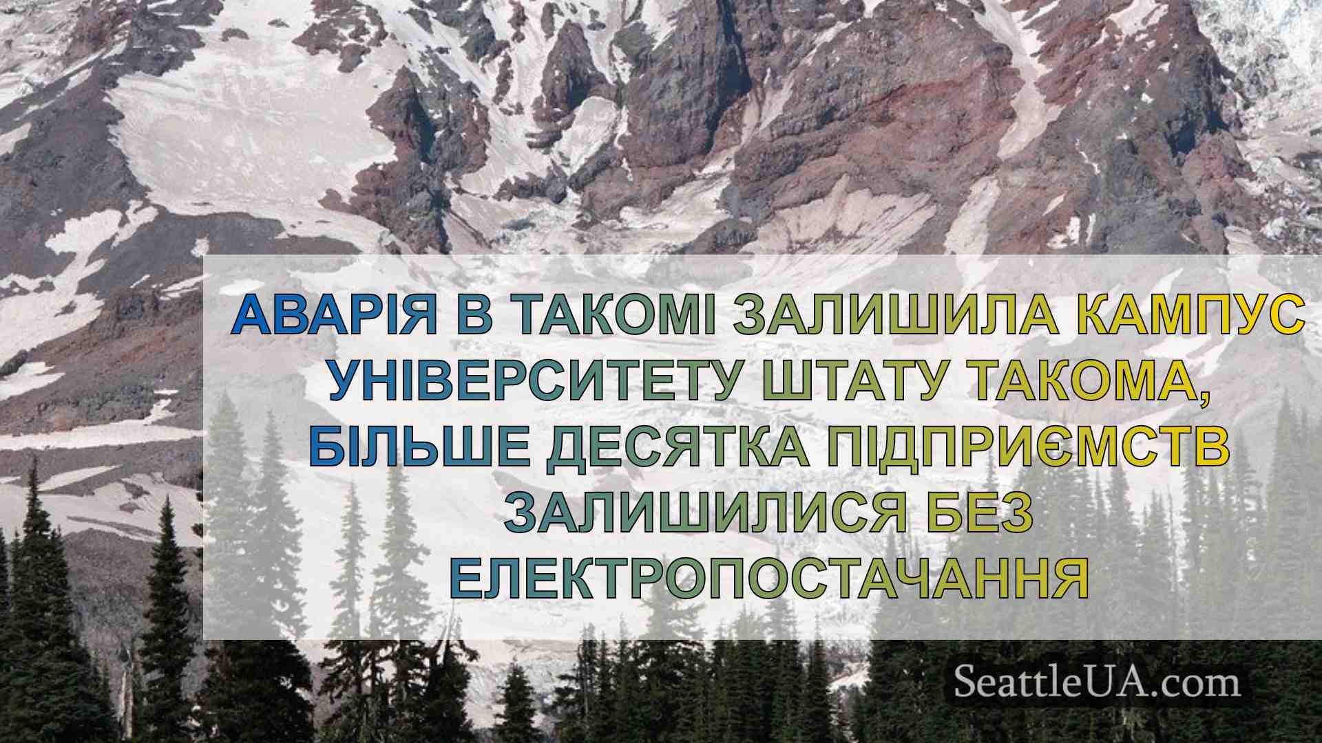 Новини Сіетла SeattleUA