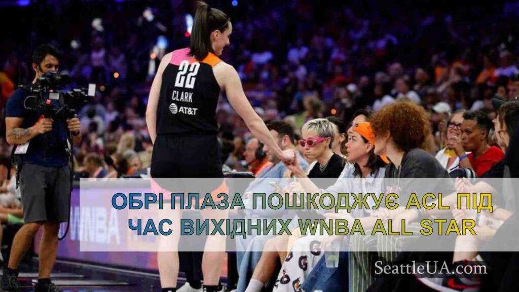Обрі Плаза пошкоджує ACL під час