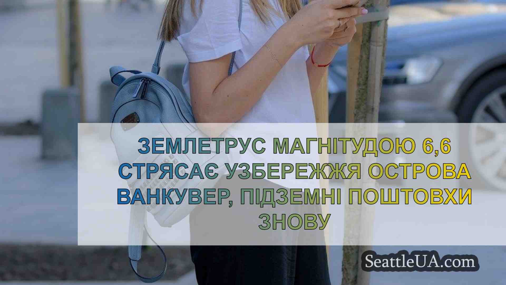 Новини Сіетла SeattleUA
