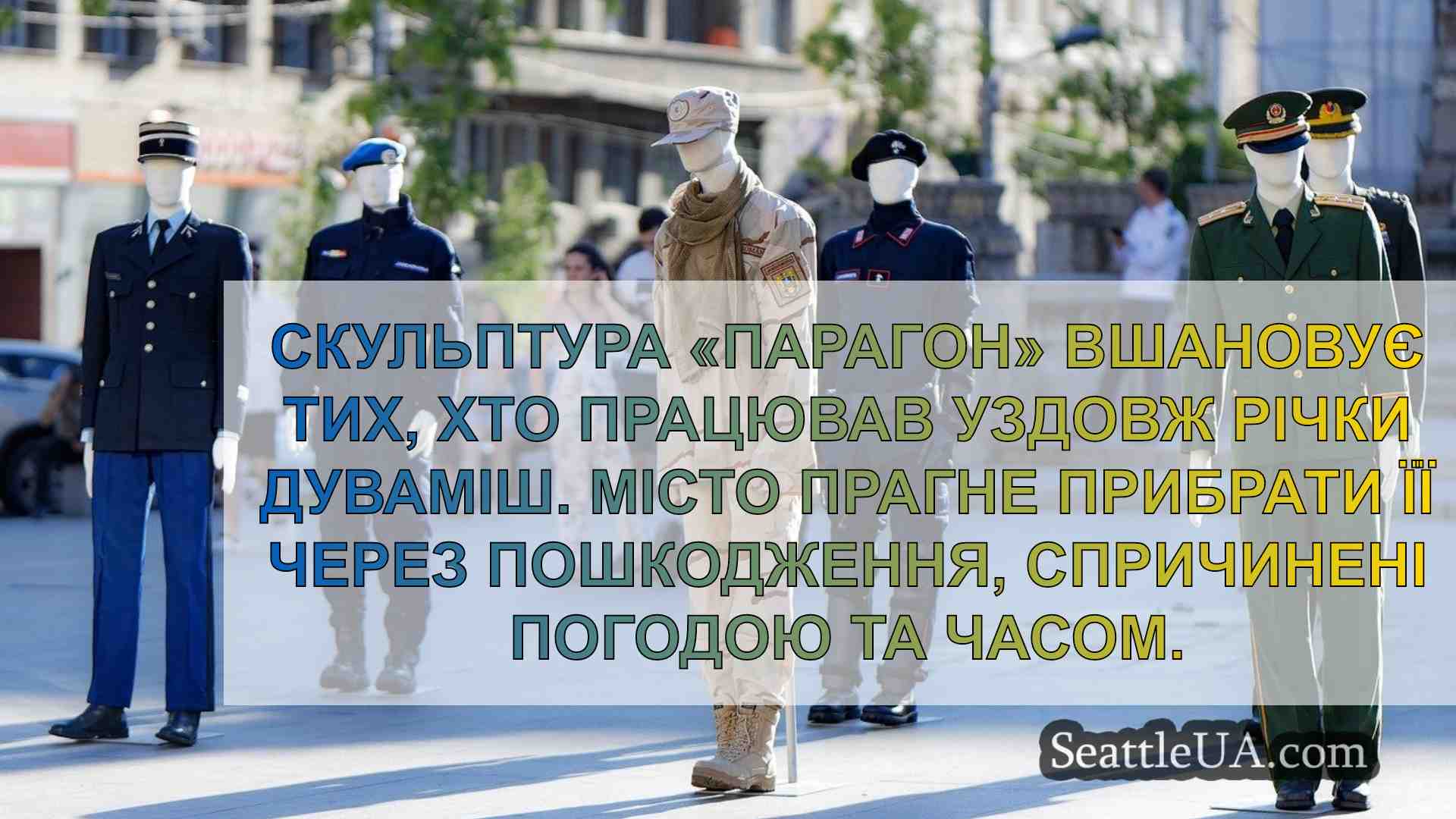 Новини Сіетла SeattleUA