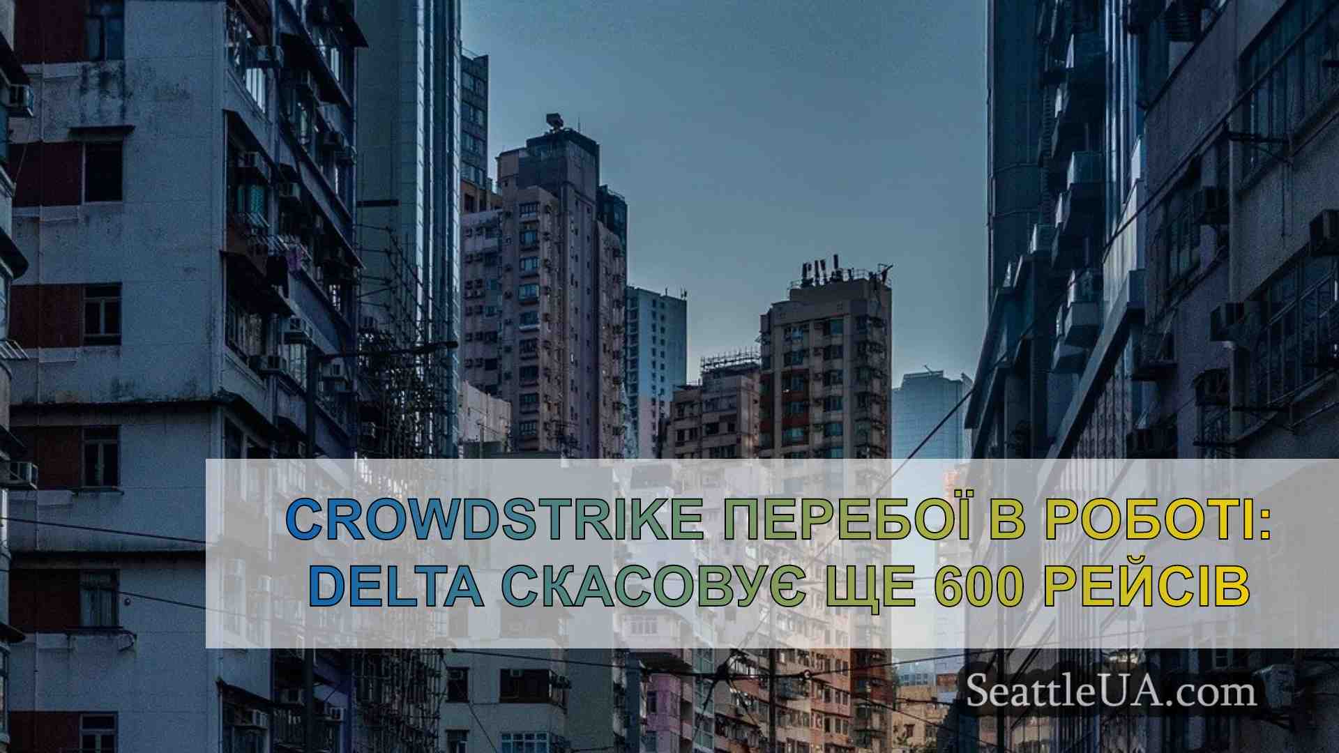 Новини Сіетла SeattleUA