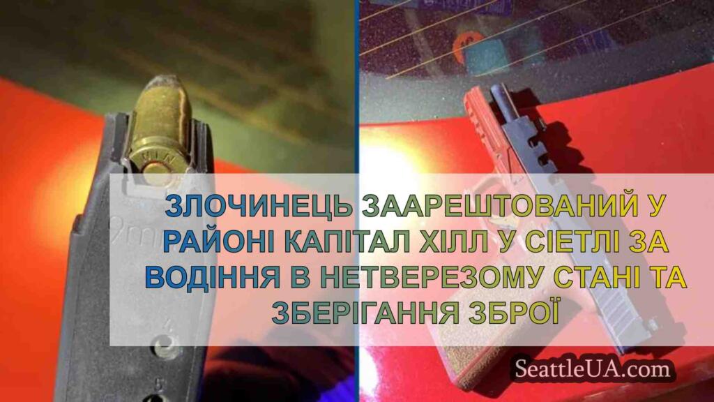 Злочинець заарештований у районі