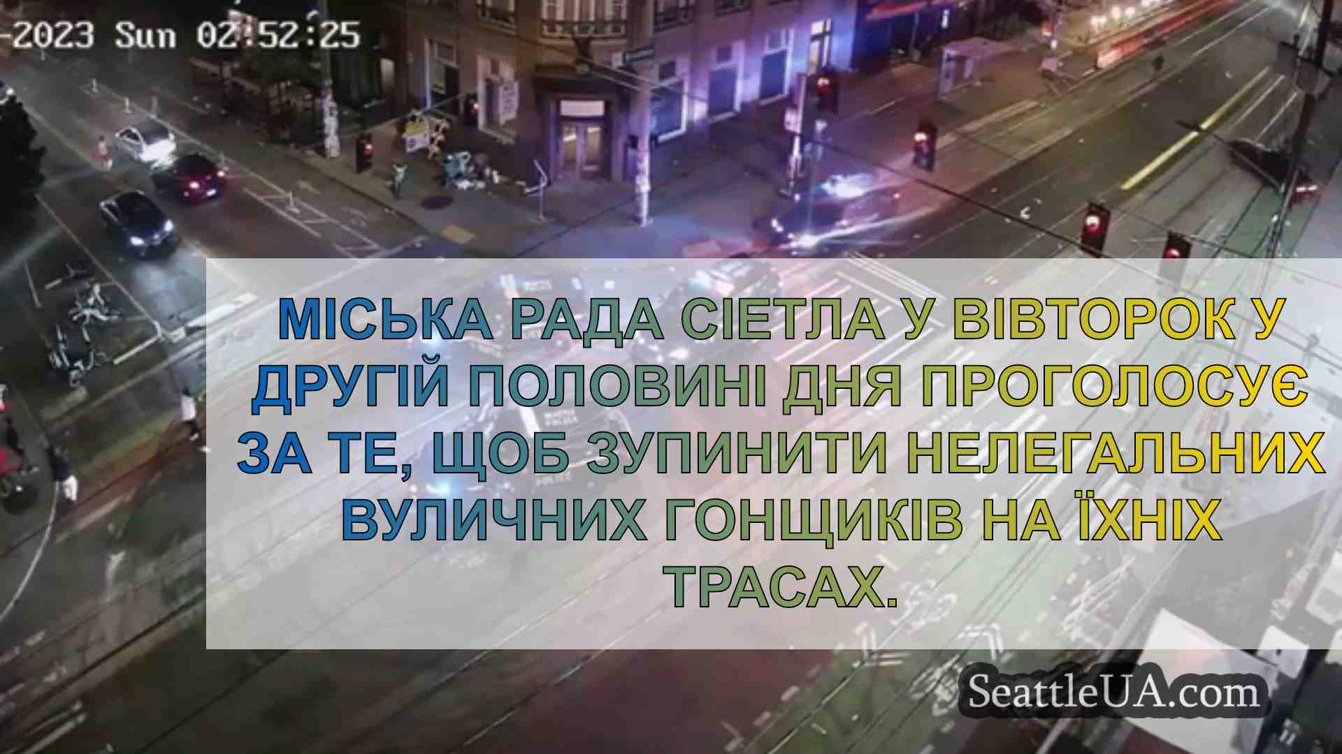 Новини Сіетла SeattleUA