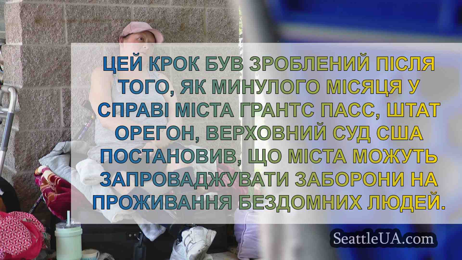 Місто Лейквуд дозволило поліції