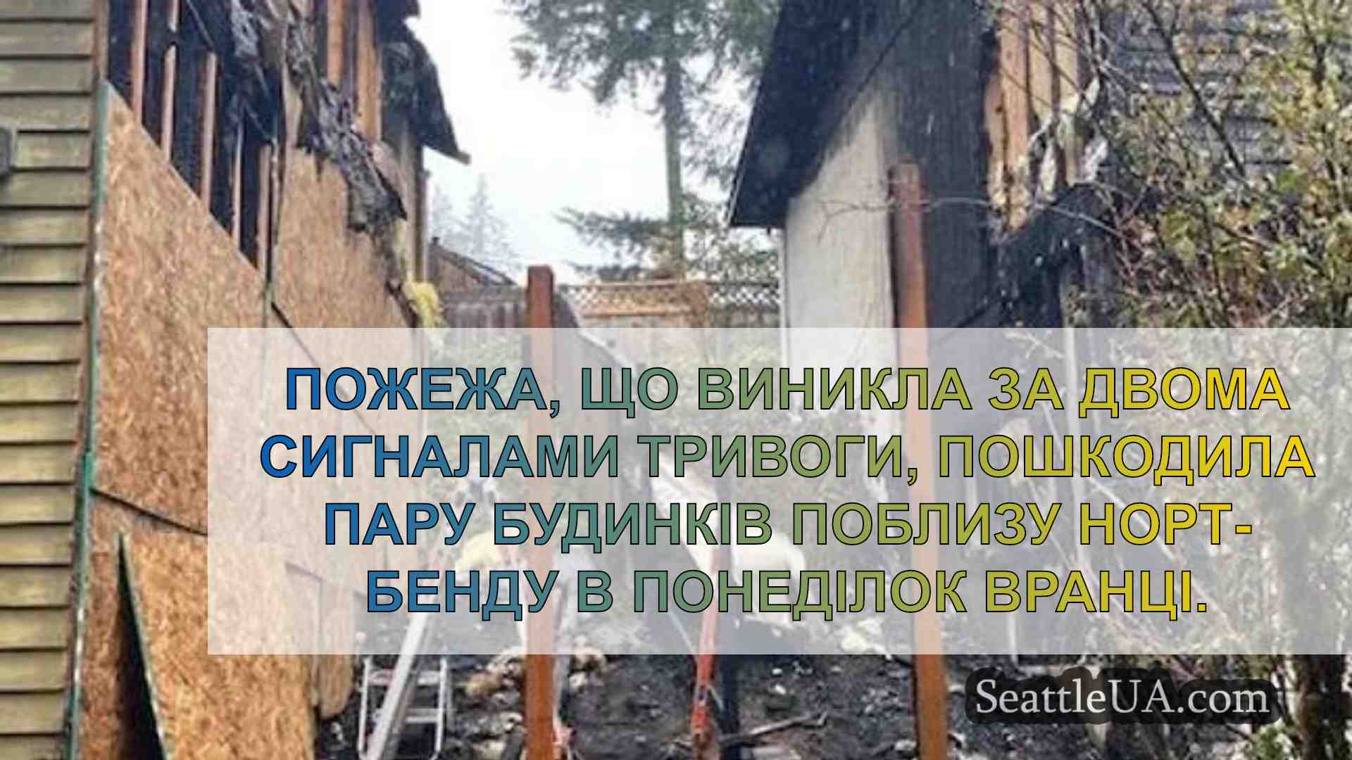 Новини Сіетла SeattleUA