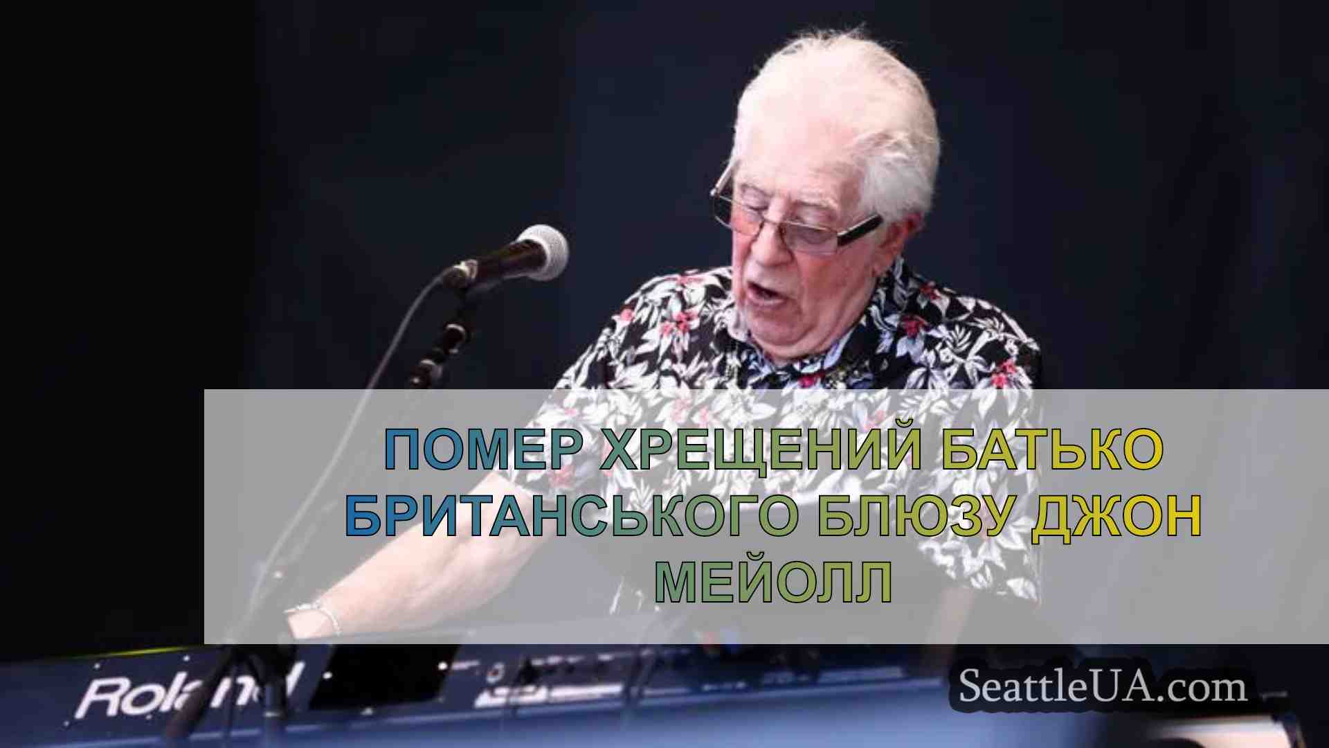 Помер хрещений батько британського