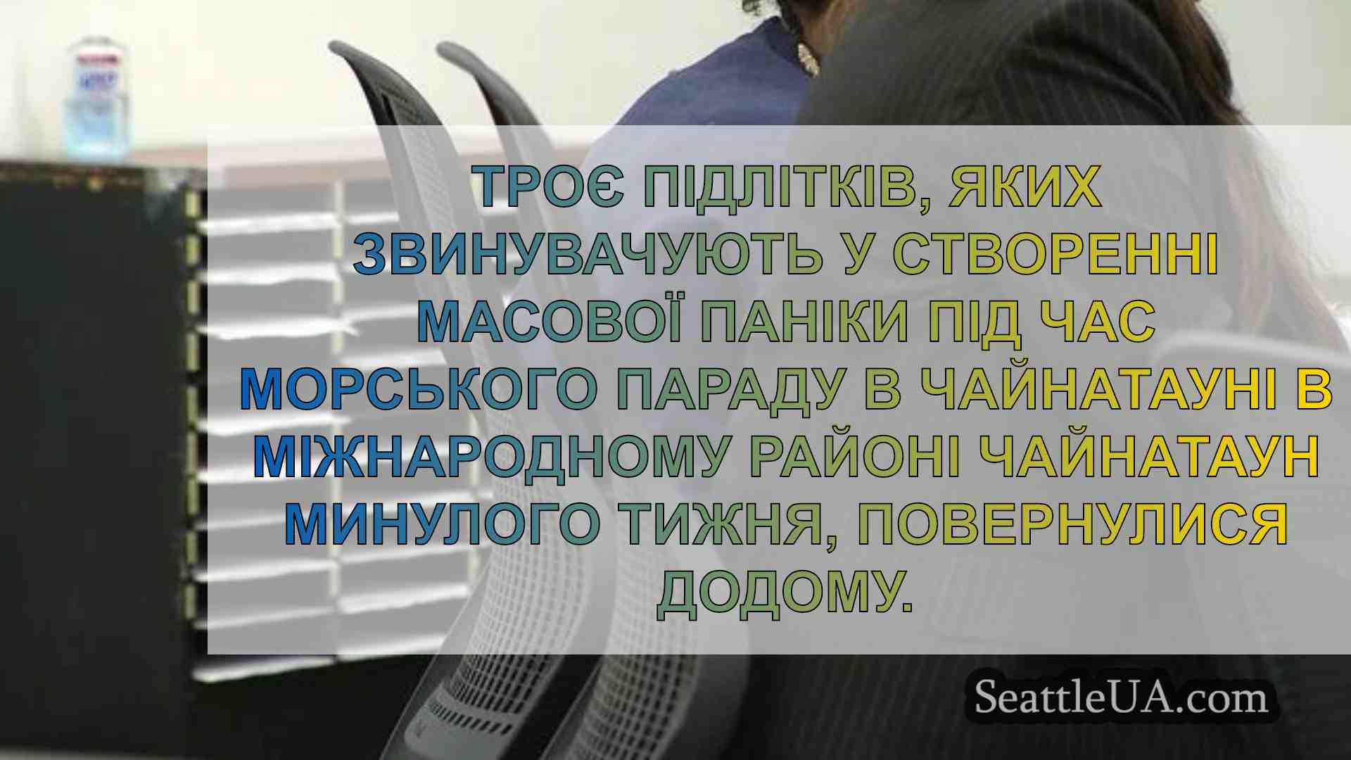 Новини Сіетла SeattleUA