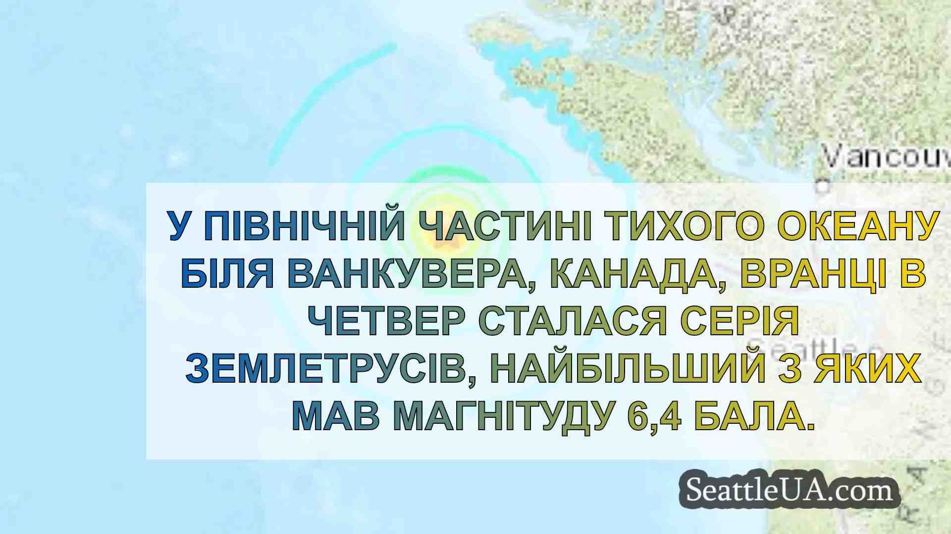 Північну частину Тихого океану