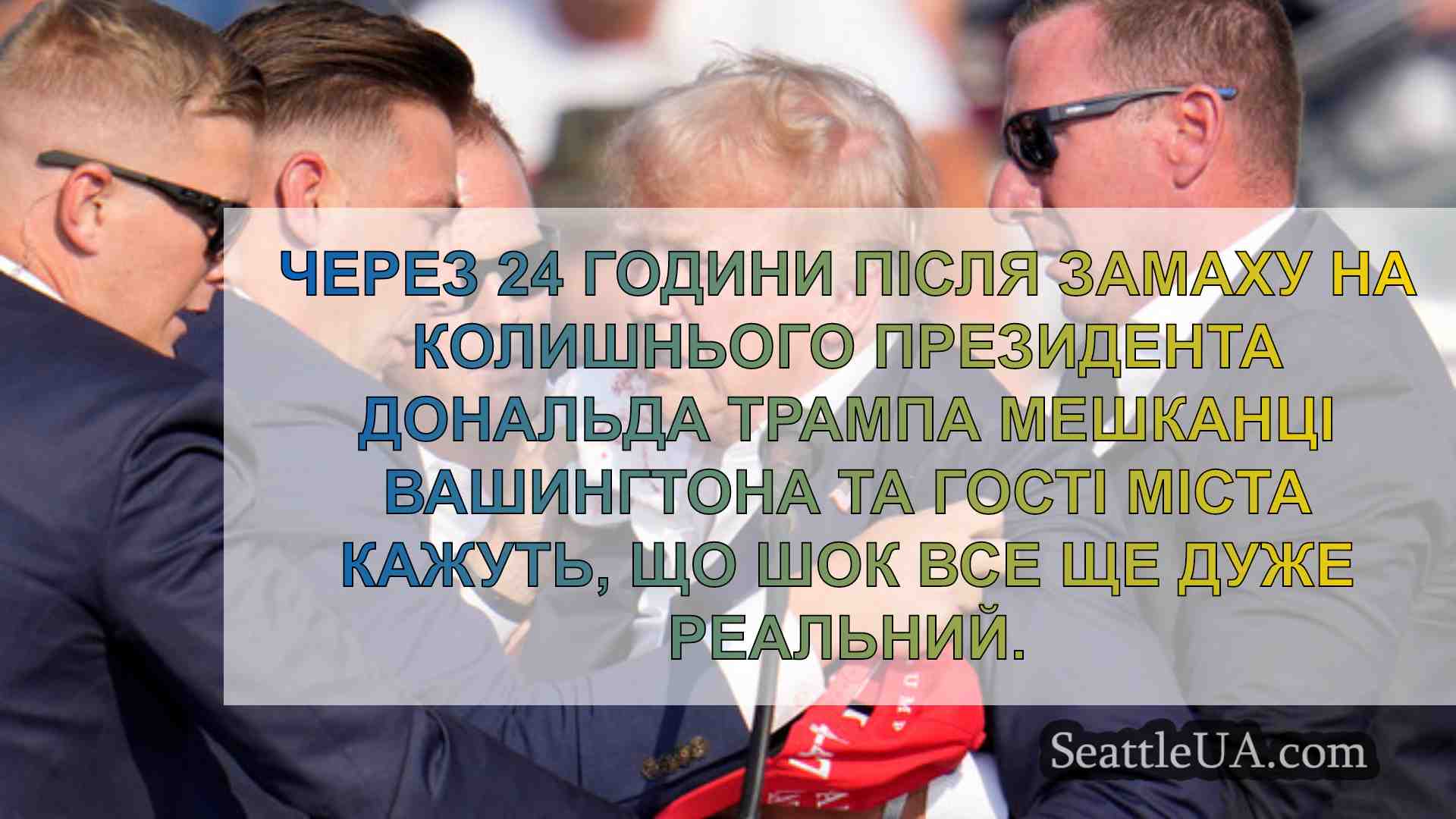 Новини Сіетла SeattleUA