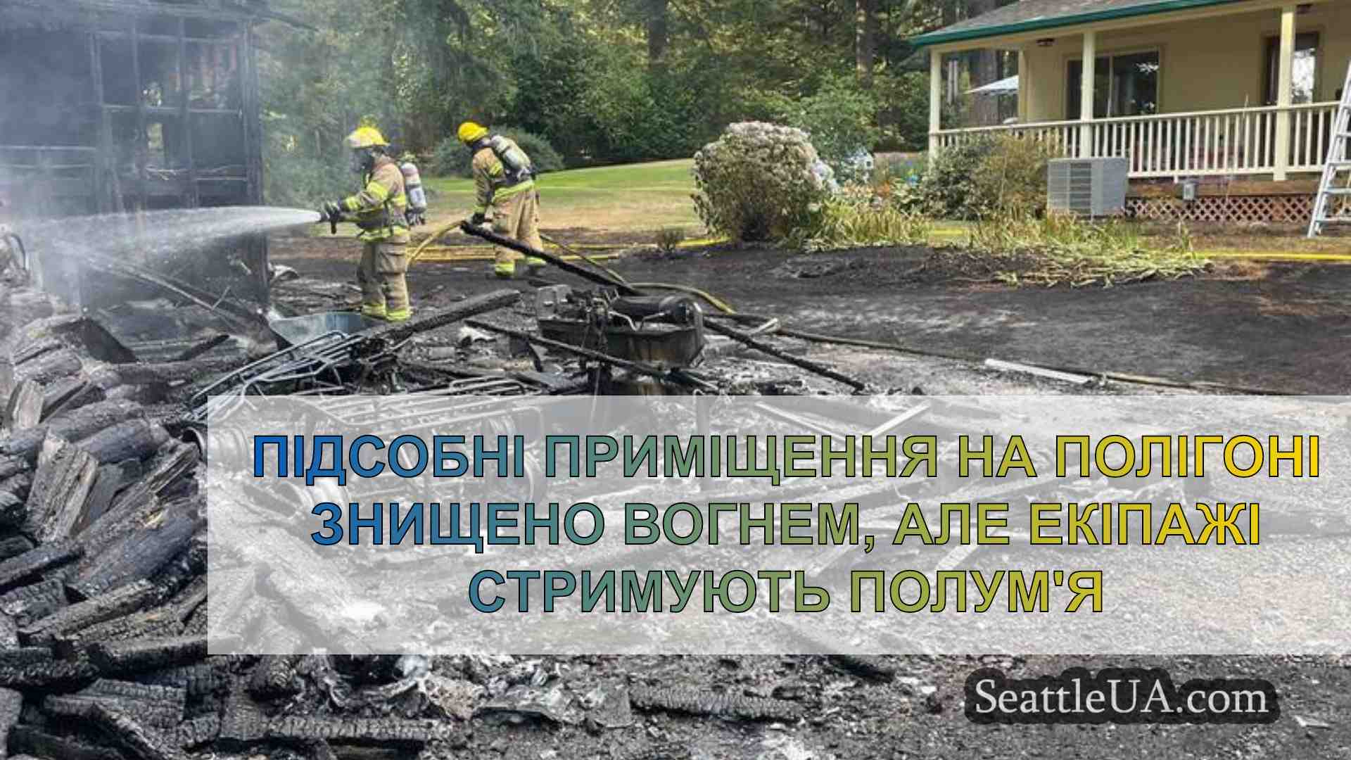 Новини Сіетла SeattleUA