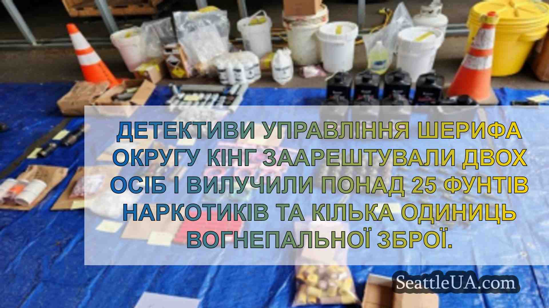 Новини Сіетла SeattleUA