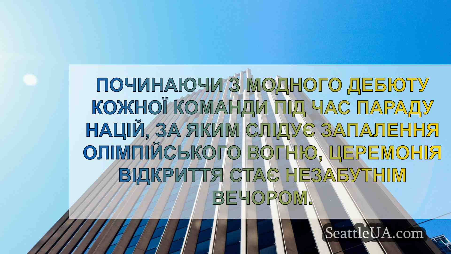 Новини Сіетла SeattleUA