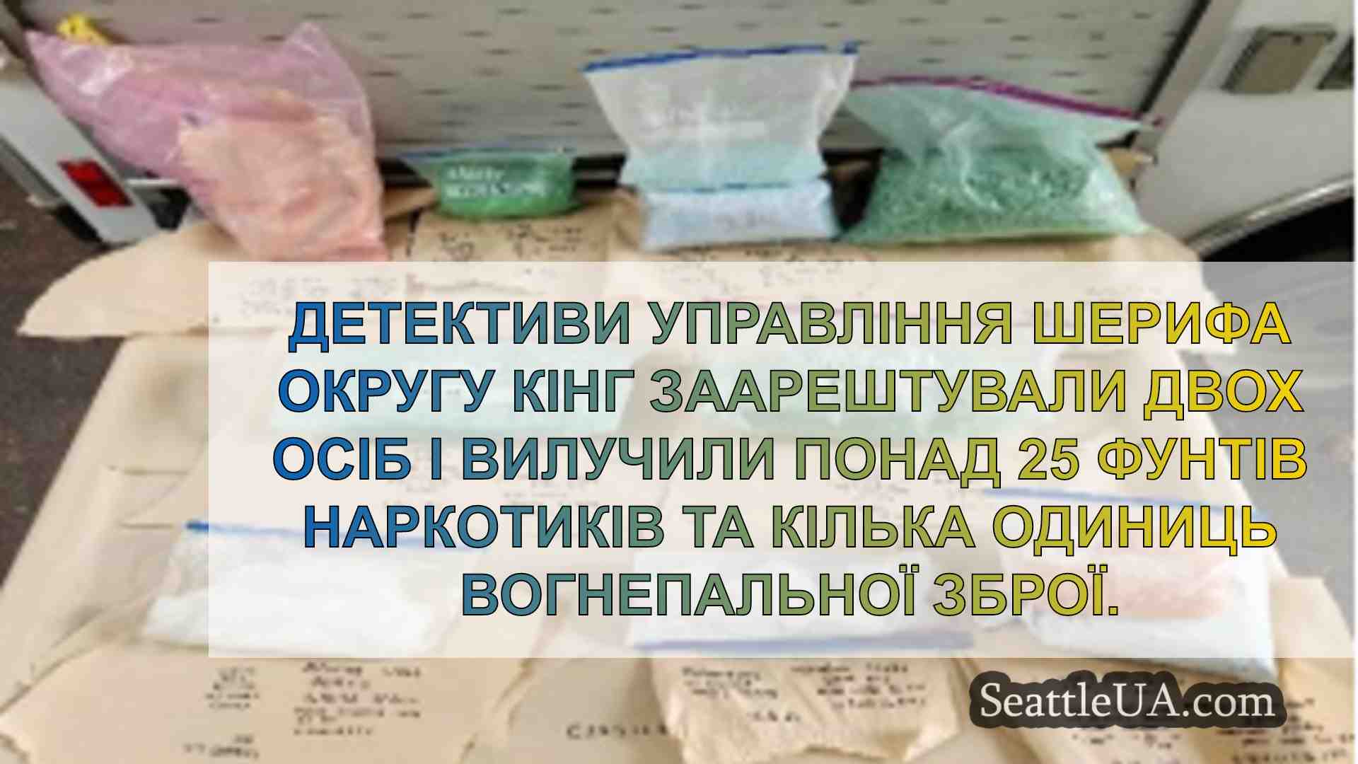 Новини Сіетла SeattleUA
