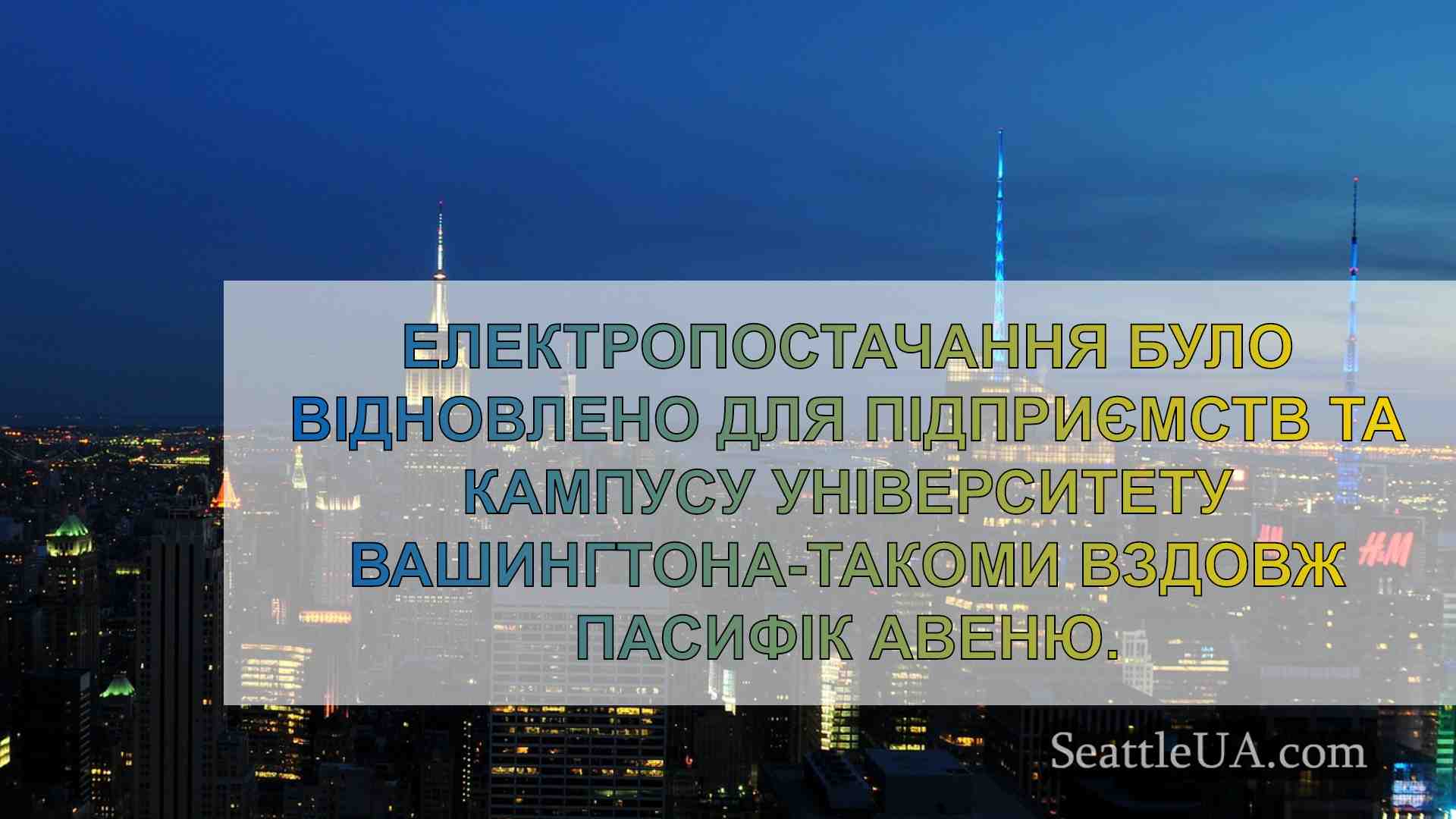 Новини Сіетла SeattleUA