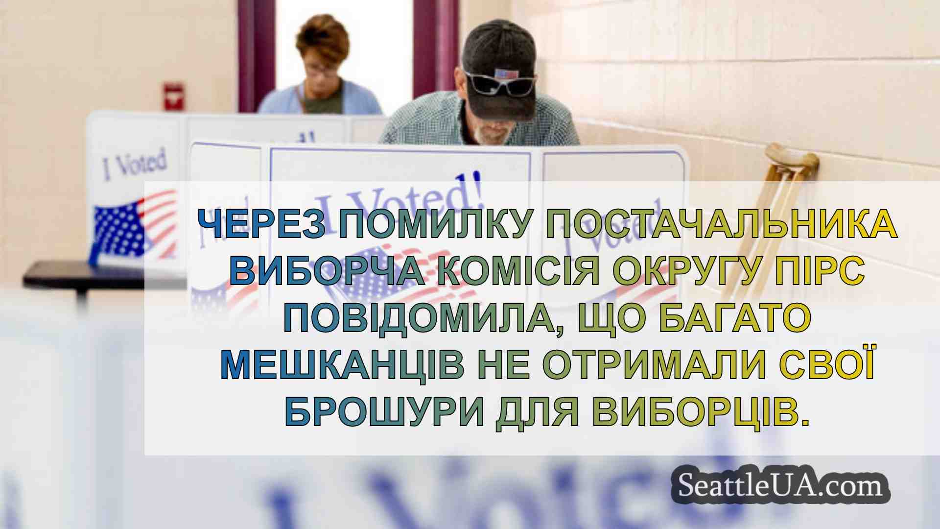 Новини Сіетла SeattleUA