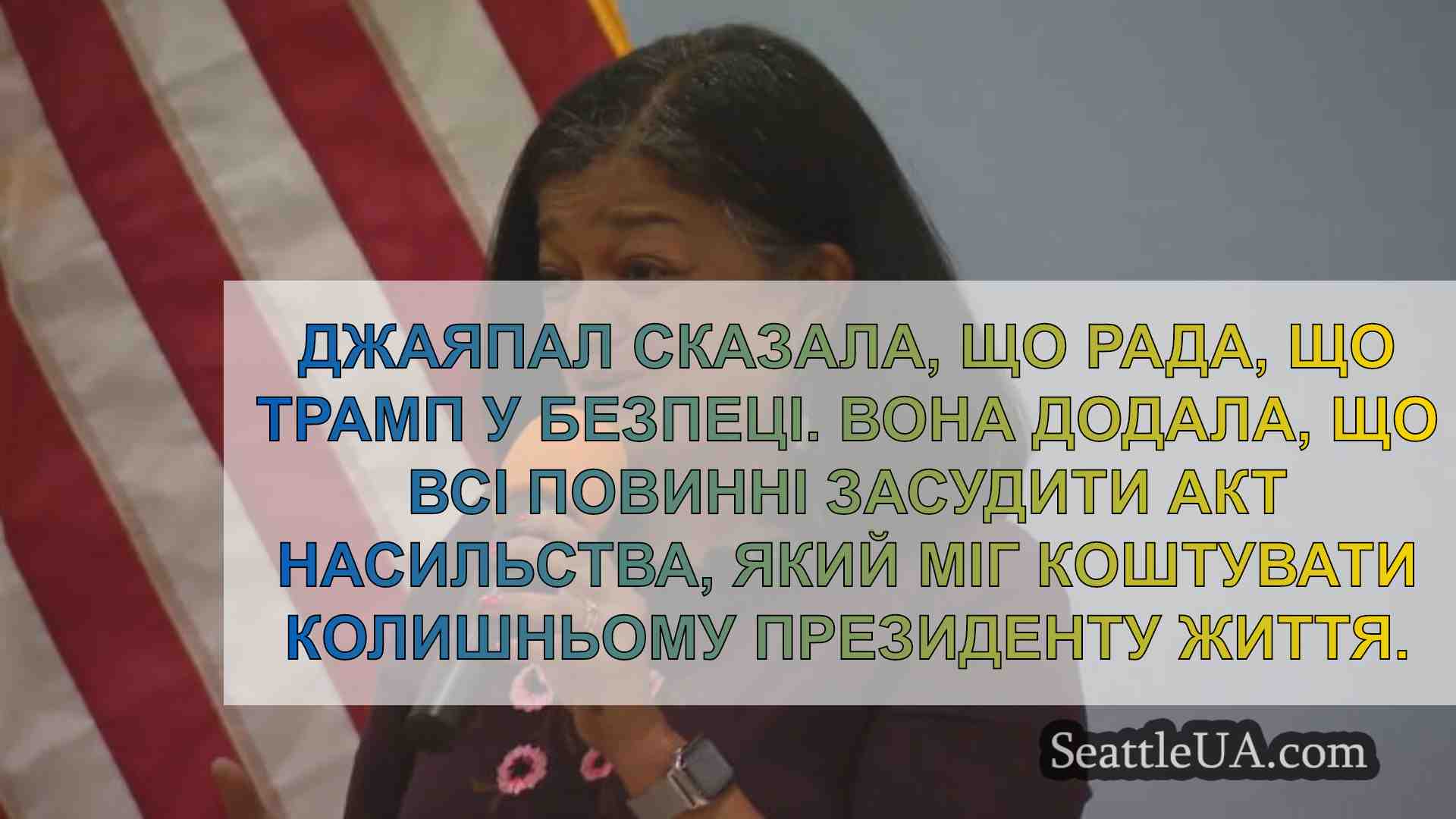 Новини Сіетла SeattleUA