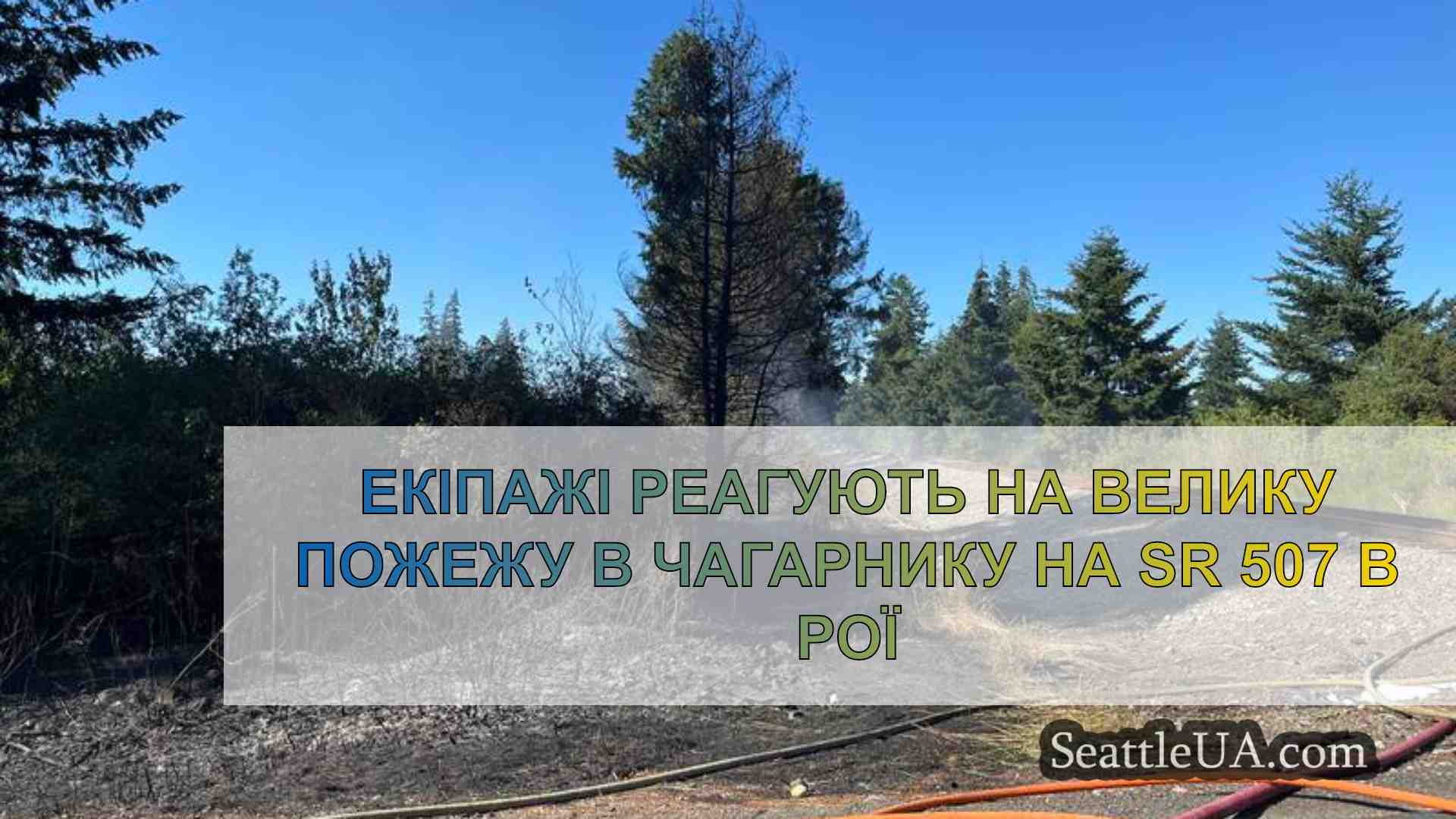 Новини Сіетла SeattleUA