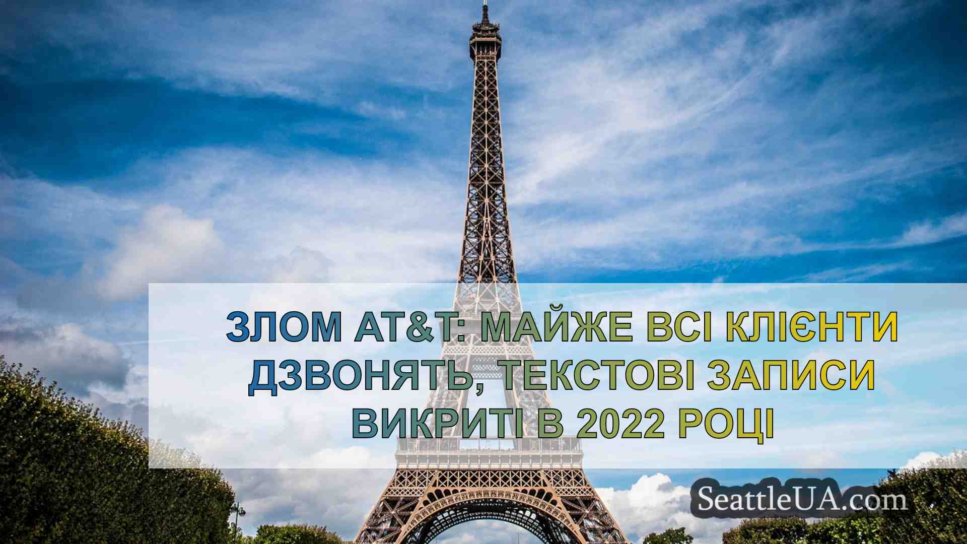 Новини Сіетла SeattleUA