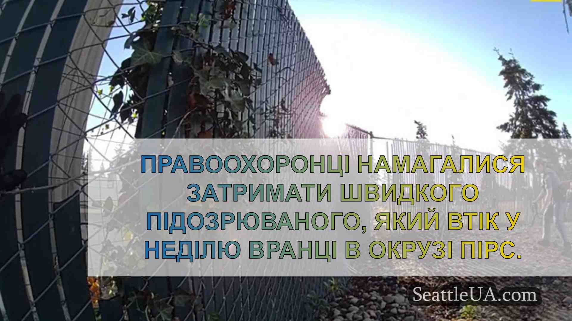 Новини Сіетла SeattleUA
