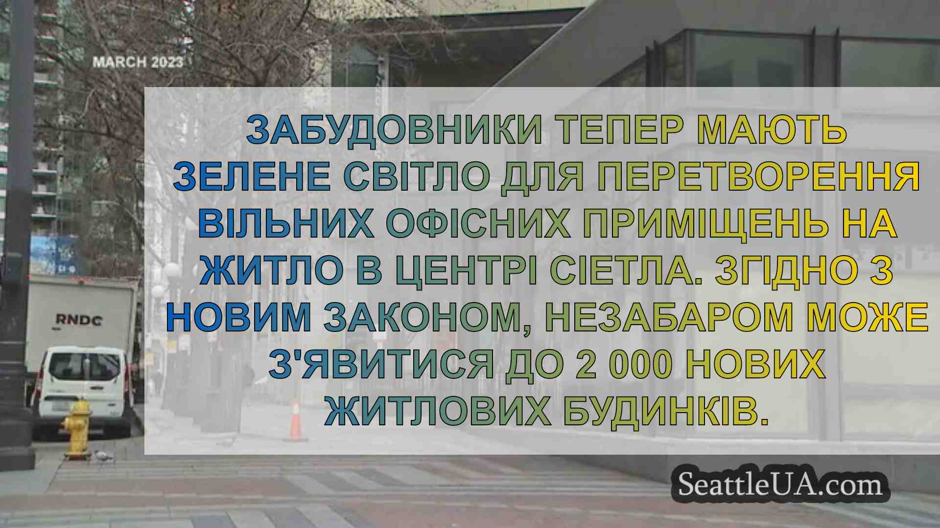 Новини Сіетла SeattleUA