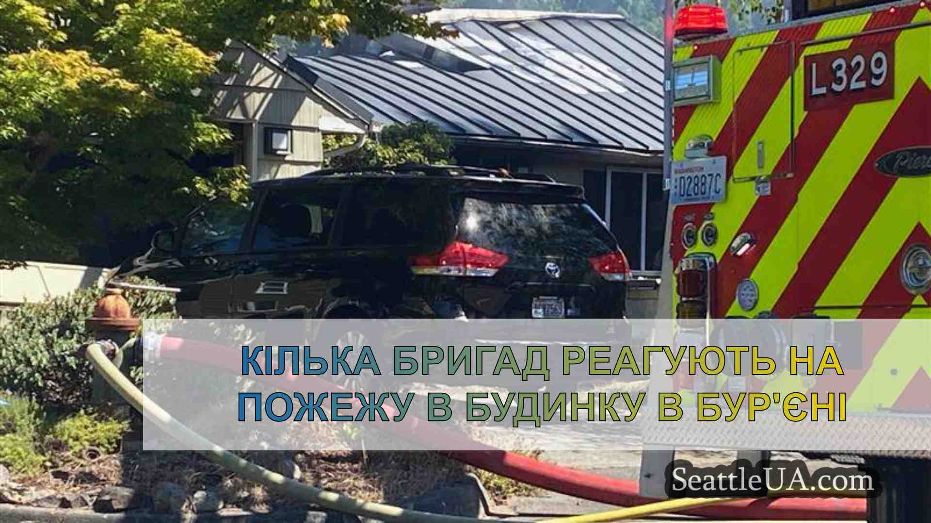 Новини Сіетла SeattleUA