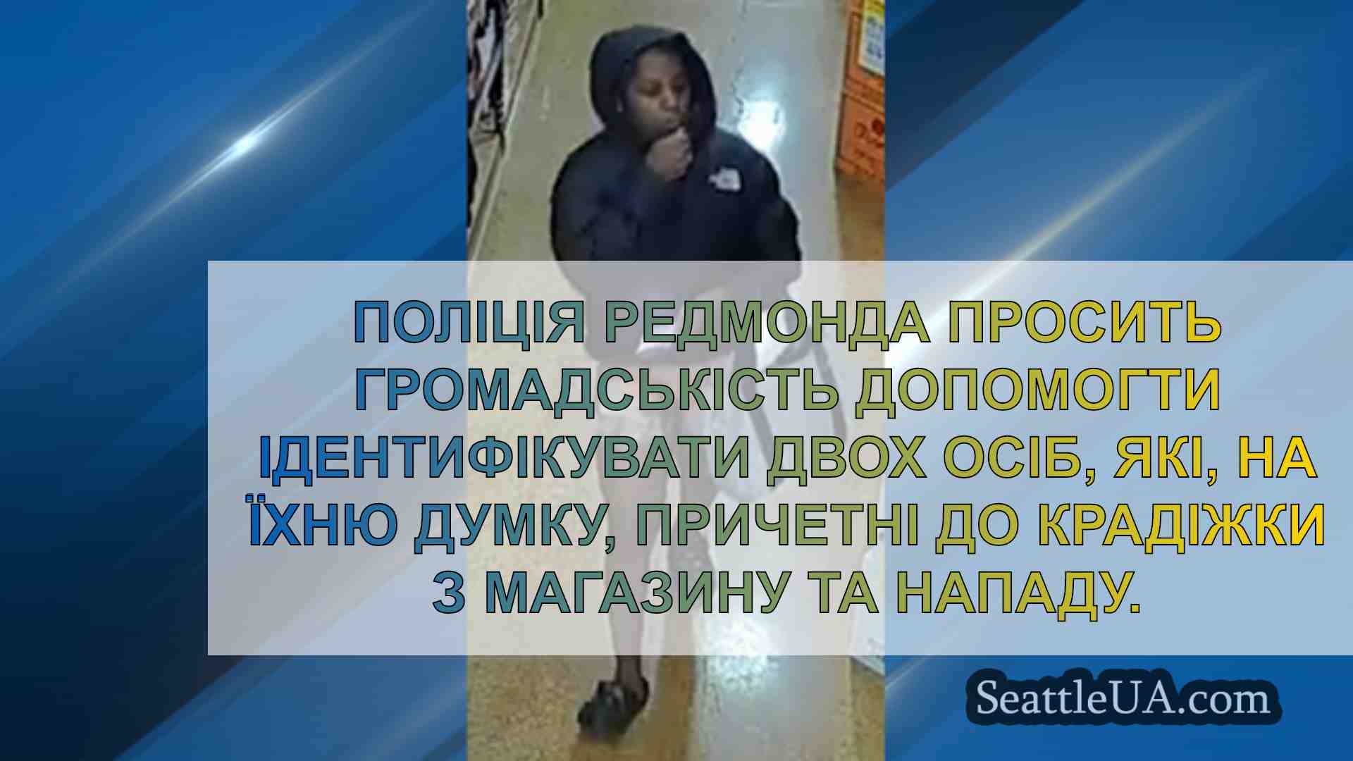 Новини Сіетла SeattleUA