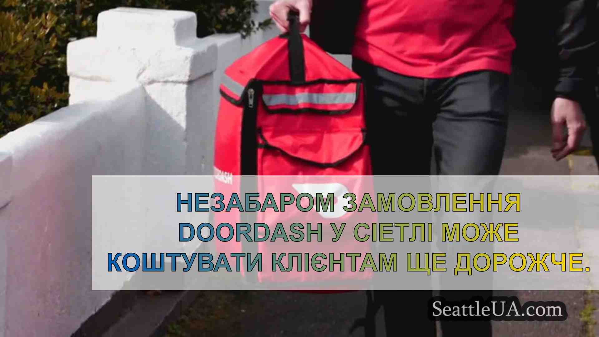 Новини Сіетла SeattleUA