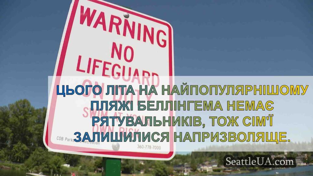 Відпустка та спека викликають