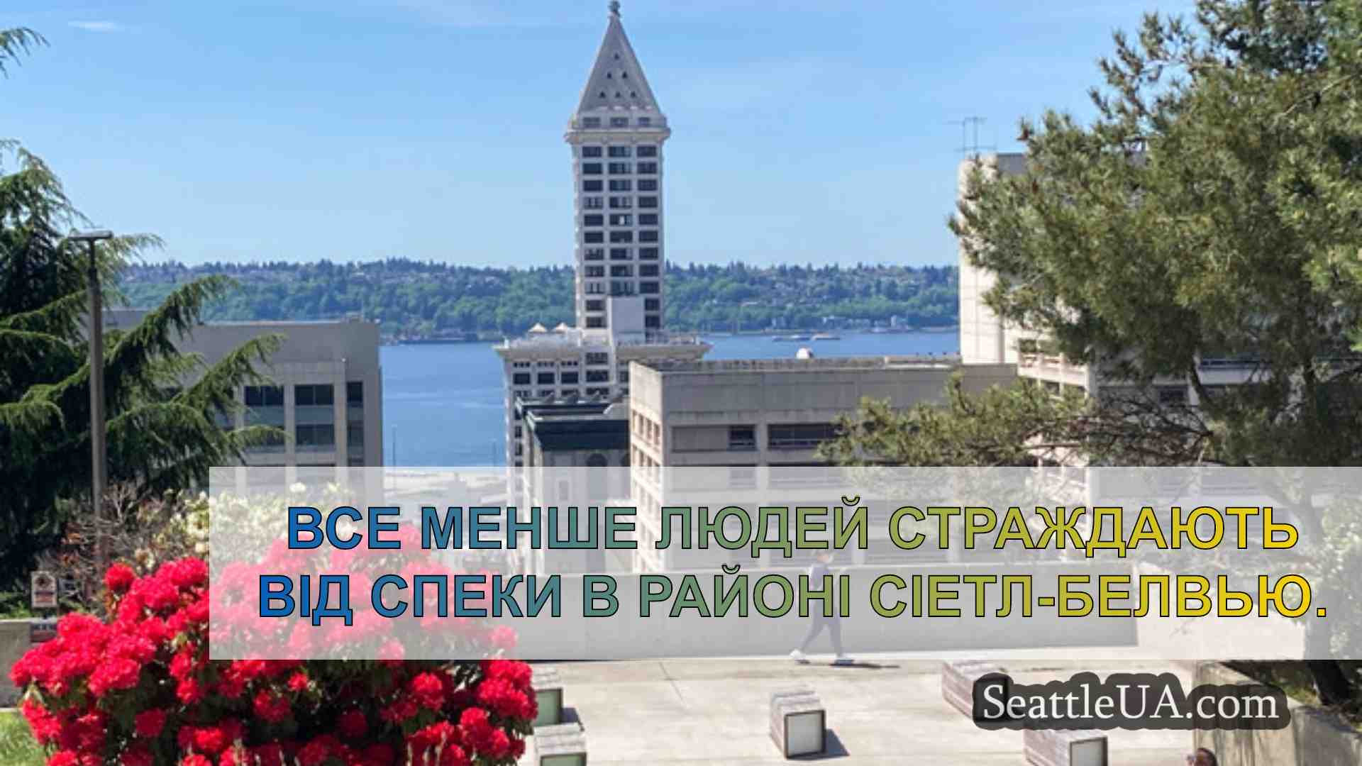 Новини Сіетла SeattleUA
