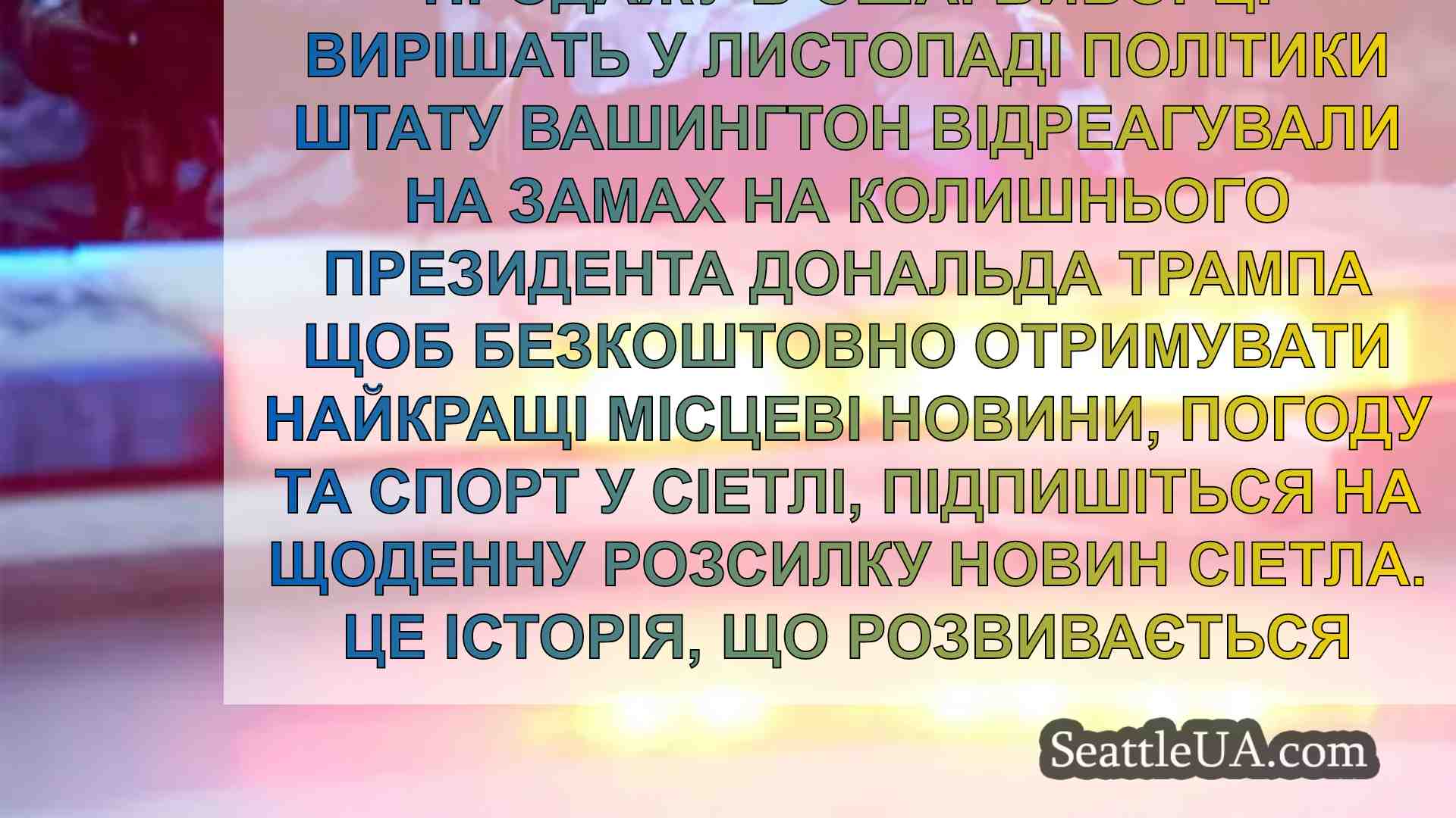 Підлітки на автомобілі навмисно збили