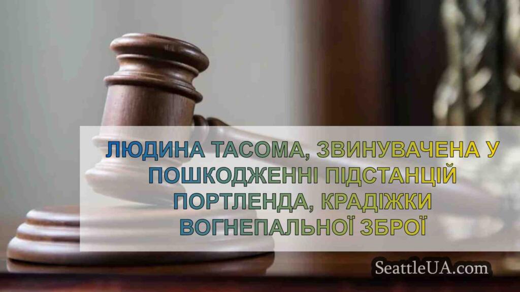 Чоловіків з Такоми звинувачують у