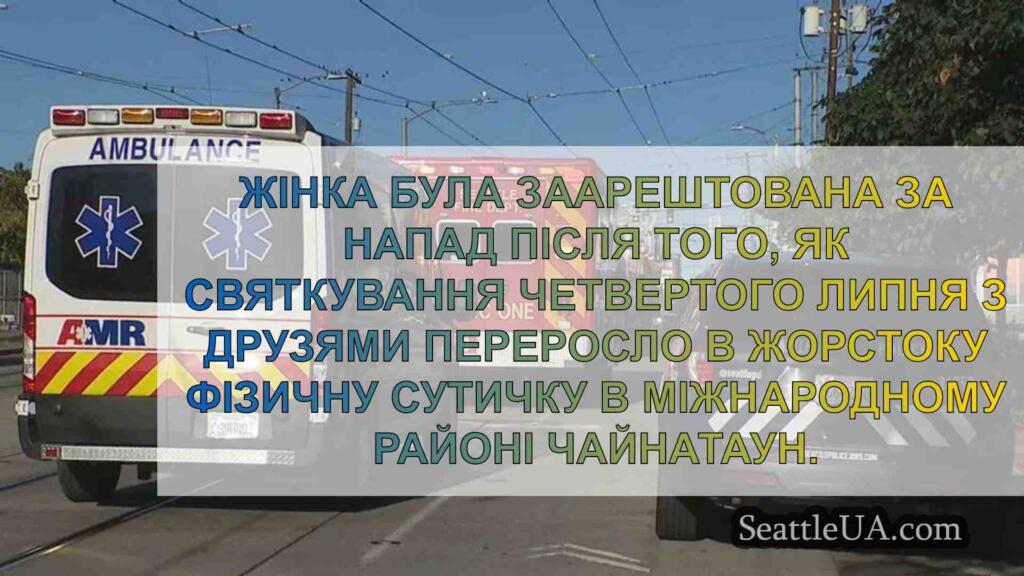 Жінку заарештовано за напад після того,