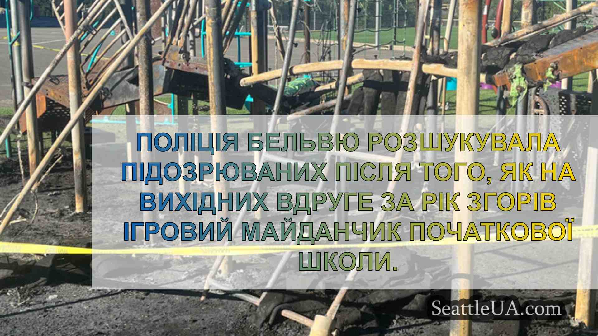 Новини Сіетла SeattleUA