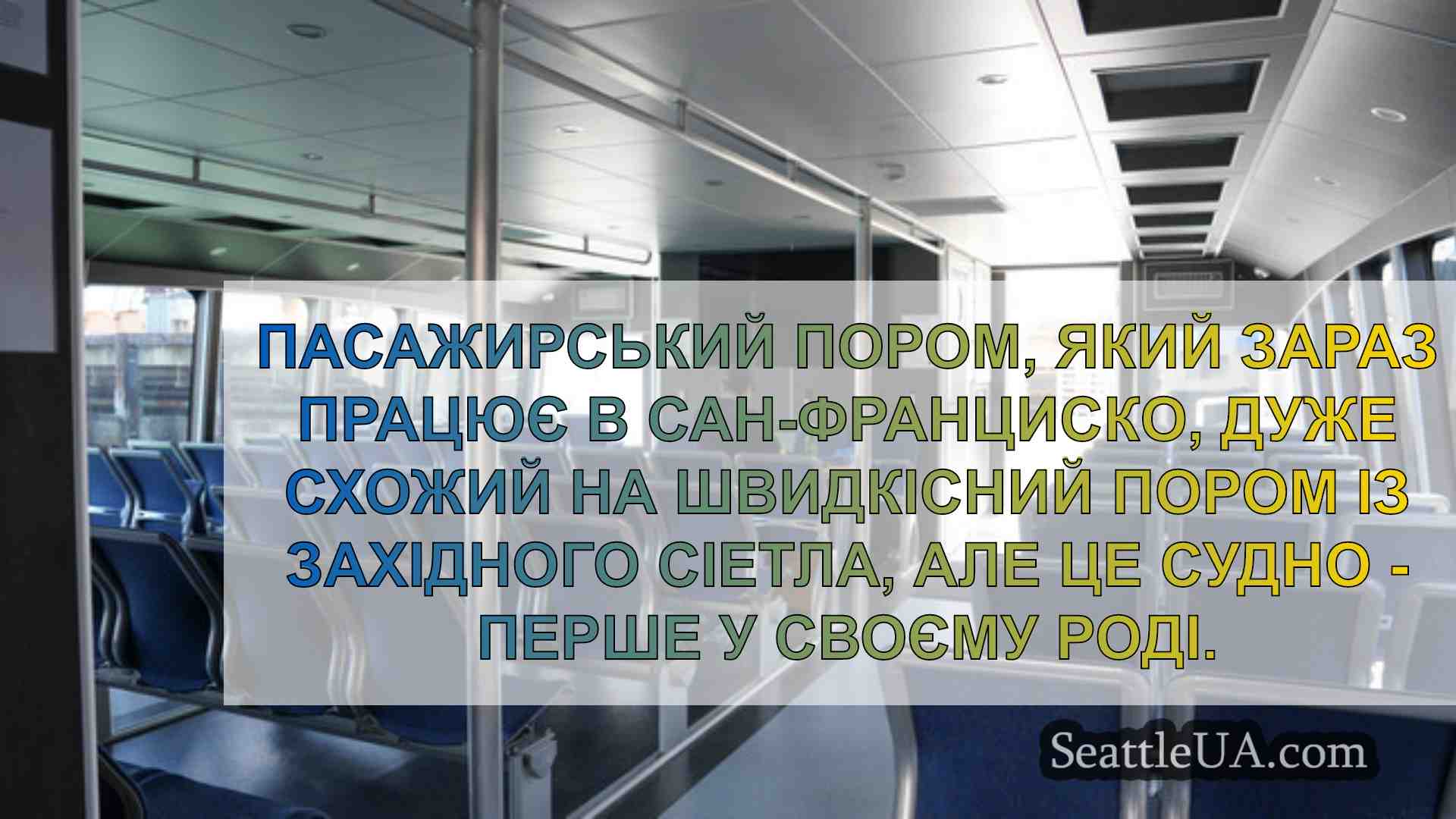Новини Сіетла SeattleUA