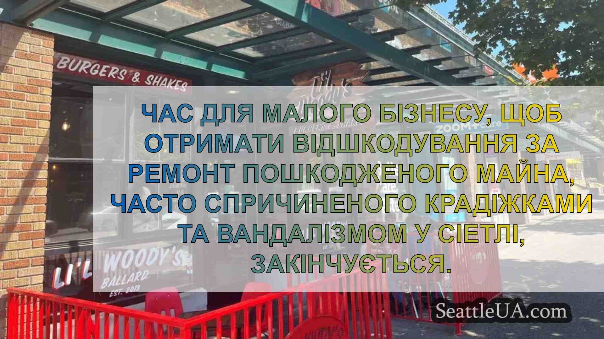 Наближається дедлайн для бізнесу