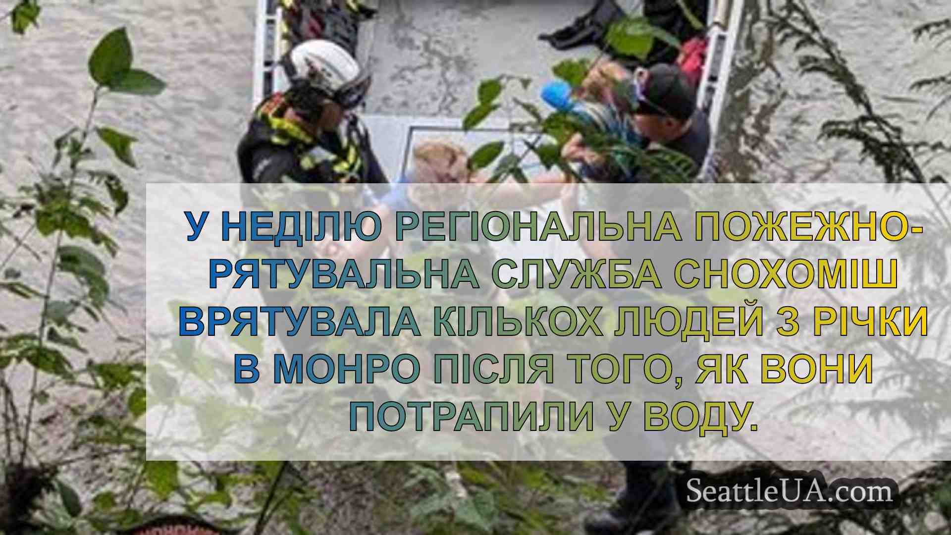 Новини Сіетла SeattleUA