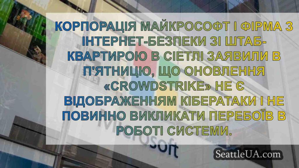 Microsoft, експерти з кібербезпеки