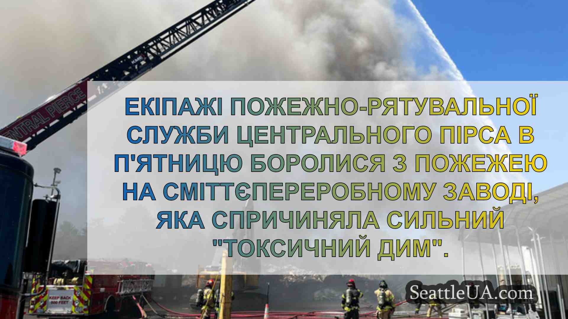 Новини Сіетла SeattleUA