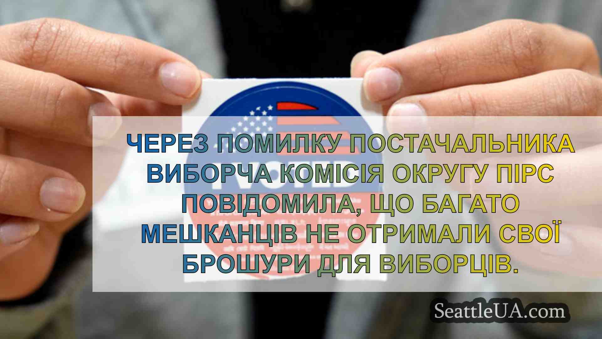 Новини Сіетла SeattleUA
