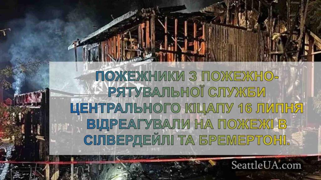 Пожежники отримали поранення, 9