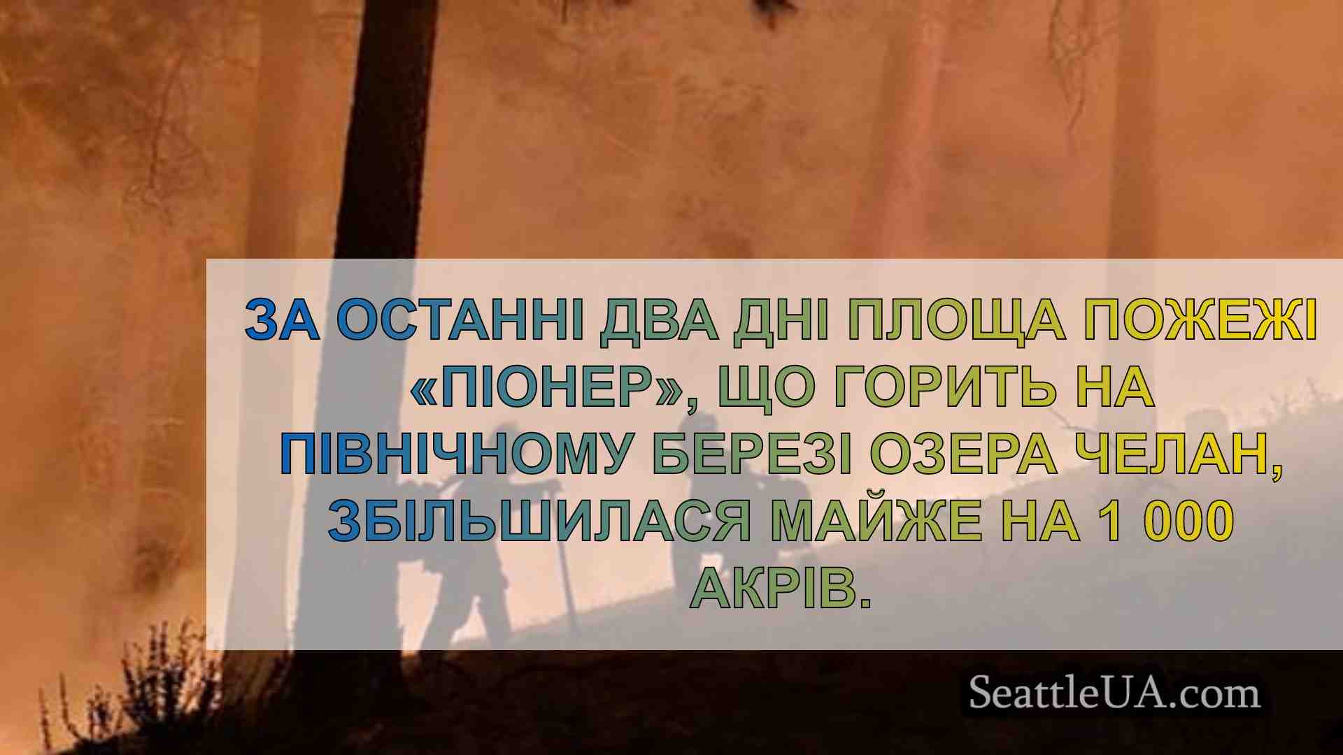 Новини Сіетла SeattleUA